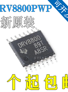 原装正品DRV8800PWP IC MTR DRV BIPOLR 8-38V 16HTSSOP 双极性