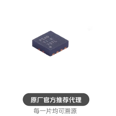 TPS73201QDRBRQ1 封装 SON8 线性稳压器芯片