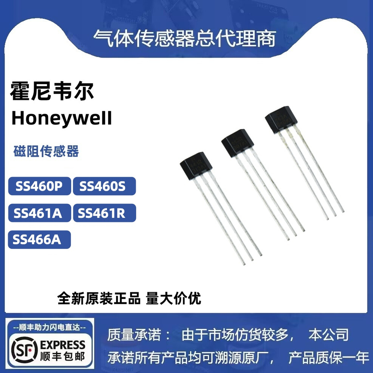 SS49E 494B SS495A SS496A1 霍尔效应磁阻传感器 丝印 直插TO-92S