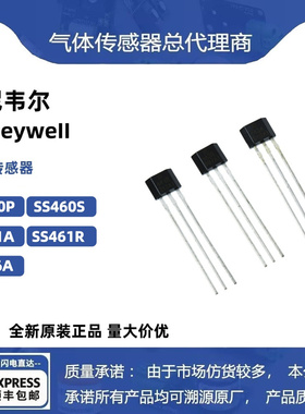 SS49E 494B SS495A SS496A1 霍尔效应磁阻传感器 丝印 直插TO-92S