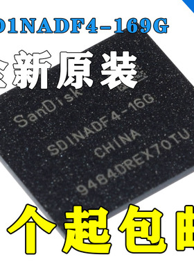 SDINADF4-16G-H EMMC BGA153 16GB 字库 全新原装 专业存储
