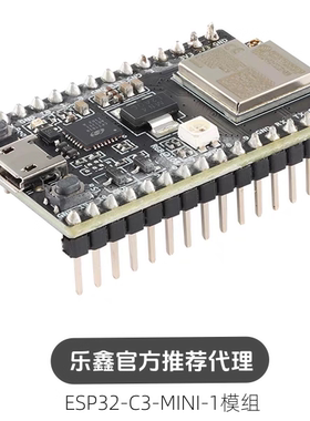全新ESP32-C3-DevKitM-1U开发板模块搭载ESP32-C3-MINI-1模组