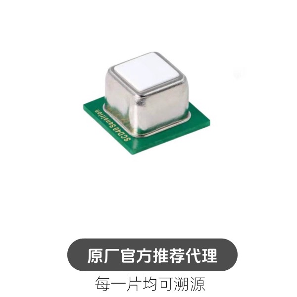 SCD40气体SCD40-D-R2/R1模块 SCD41-D-R1/R2二氧化碳 SCD30传感器