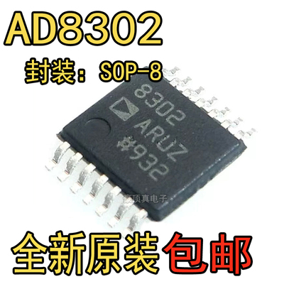 全新原装正品 AD8302ARUZ-REEL7 AD8302ARUZ 封装TSSOP-14 射频检