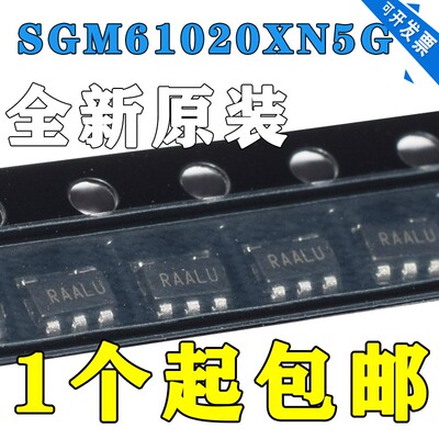SGM61020XN5G/TR 封装SOT-23-5 兼容TLV62569DBVR 2A同步降压芯片