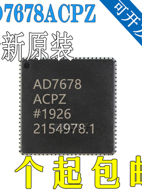 AD7678ACPZ AD7678ACP AD7678 LFCSP48 全新进口 只做原装