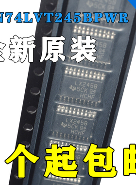 全新原装 SN74LVT245BPWR 丝印LX245B 总线收发器 封装TSSOP-20