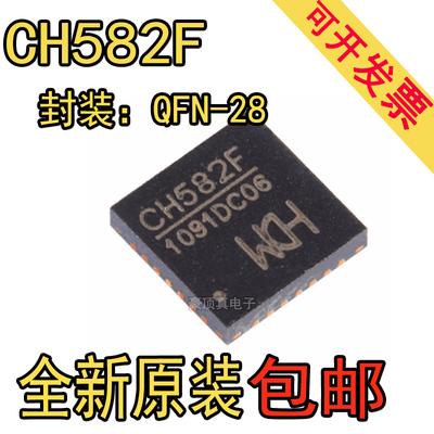 全新原装 CH582M CH582F CH582 MCU微控制器芯片IC 贴片QFN