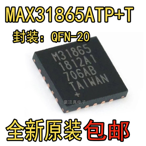 MAX31865ATP+T 原装 QFN20 传感器芯片 M31865 MAX31865A