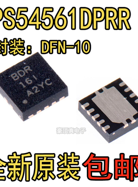 全新原装 TPS54561DPRR 丝印TPS54561  WSON-10 开关稳压器芯片