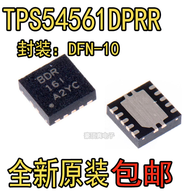 全新原装 TPS54561DPRR 丝印TPS54561  WSON-10 开关稳压器芯片