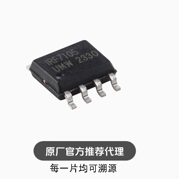 全新 IRF7105TR SOP-8 25V,3.5A/2.3A N+P沟道,场效应管(MOSFET)
