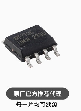 全新 IRF7105TR SOP-8 25V,3.5A/2.3A N+P沟道,场效应管(MOSFET)