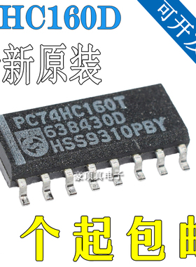 逻辑芯片/计数器/除法器 十进制 74HC160D 贴片16脚
