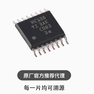 全新 贴片 SN74HC138PWR TSSOP-16 3线路至8线路解码器芯片
