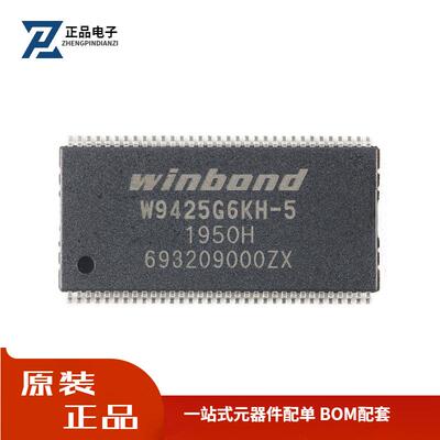 全新原装 W9425G6KH-5 TSOP-66 256M-bit DDR3 SDRAM 内存芯片