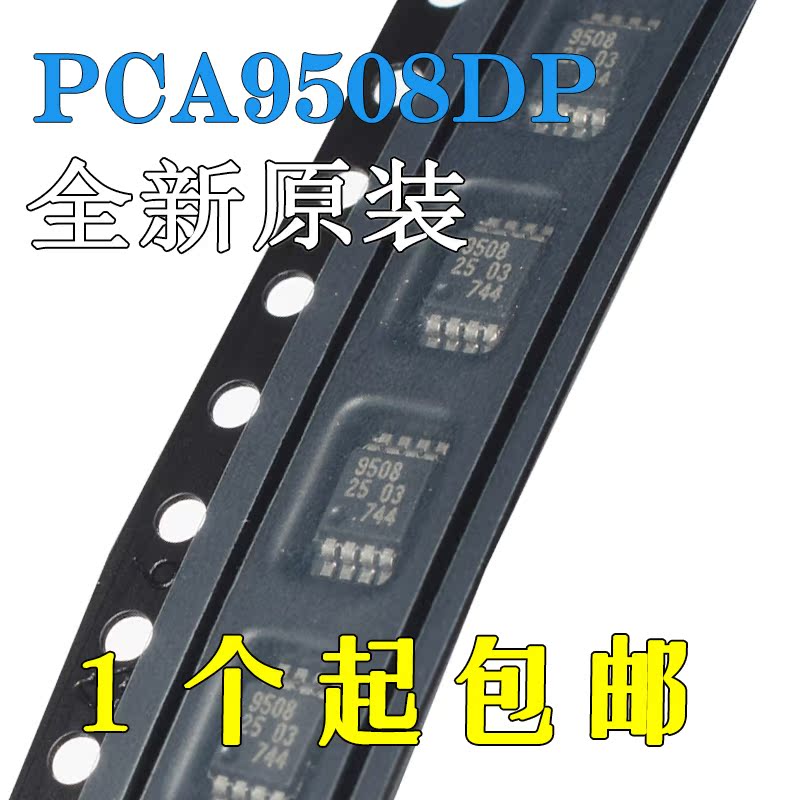 全新原装 正品 PCA9508D TSSOP8 现货包邮