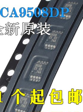 全新原装 正品 PCA9508D TSSOP8 现货包邮