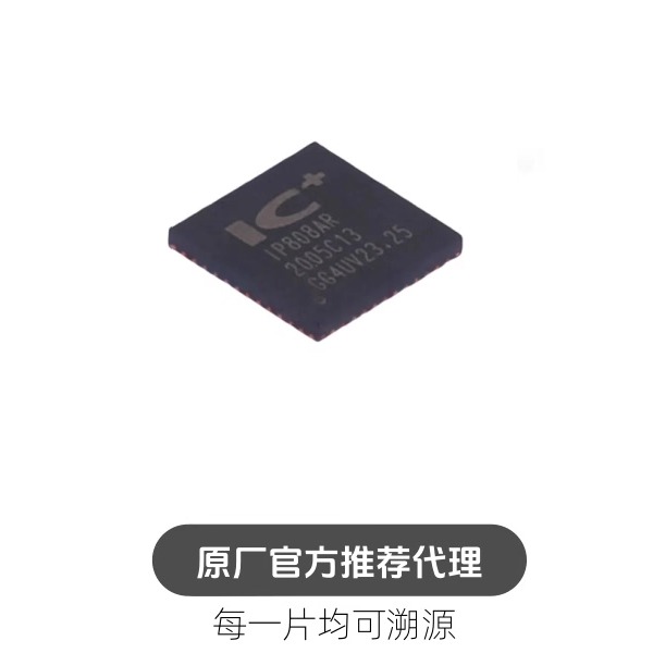 IP808AR 贴片QFN-48 丝印IP808AR以太网交换机芯片