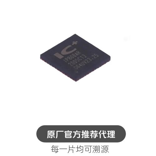 IP808AR 贴片QFN-48 丝印IP808AR以太网交换机芯片