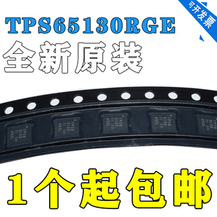 TPS65130RGE 原装 丝印TPS65130 贴片VQFN24 开关稳压器 原装包邮