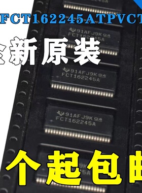 全新原装 74FCT162245ATPVCT CTPACT 原装贴片TSSOP-48缓冲器驱动