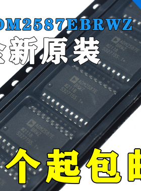 全新原装 ADM2587EBRWZ ADM2587E SOP20 隔离式收发器芯片 现货