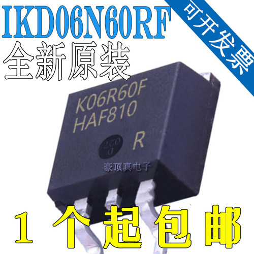 全新原装 IKD06N60RF 丝印K06R60F TO252-3 600V 12A IGBT管 芯片