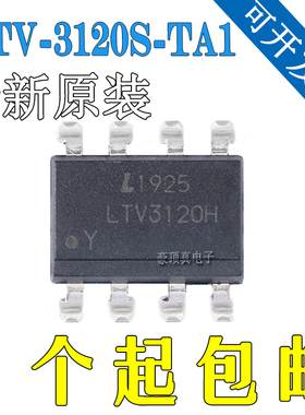 LTV-3120S-TA1-EE/SMD-8 IGBT栅极驱动光电耦合器 全新原装正品