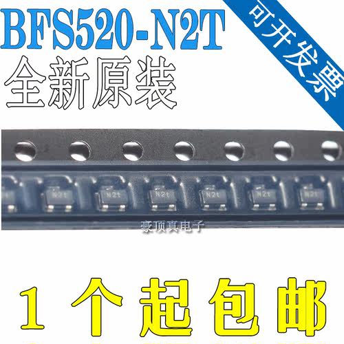 高频三极管 BFS520 兼容ON5030 印丝N2 N2T 贴片三极管 SOT-323
