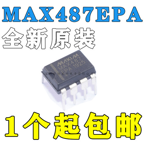 全新原装 MAX487CSA MAX487CPA MAX487EPA SOP8/DIP8 总线收发器
