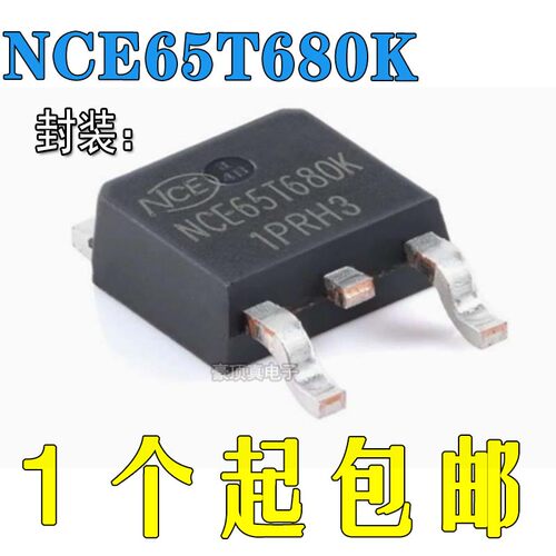 NCE65T680KTO-2522场效应管