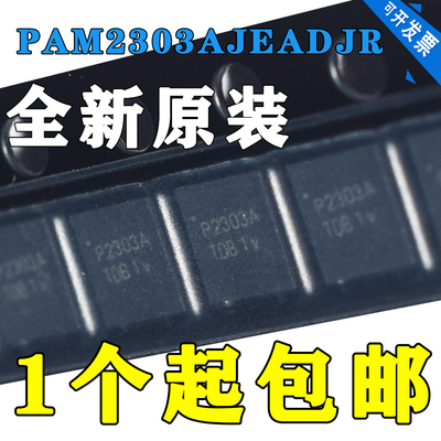 DC-DC电源芯片 PAM2303AJEADJR QFN-16 全新原装