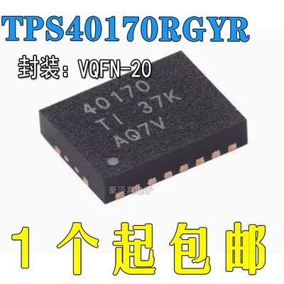 丝印40170全新原装电源管理