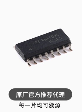 全新 SN74HC165DR SOIC-16 8位并联负载移位寄存器 逻辑芯片