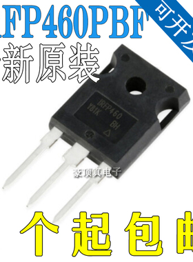 进口全新IRFP460 场效应管 20A 500V IRFP460PBF TO-247