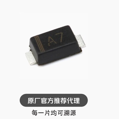 贴片整流二极管 1N4007W A7 1206封装 SOD-123FL（50只）