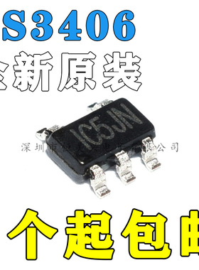 BS3406DJ-LF-Z 原装正品 电源升压转换器芯片 BS3406