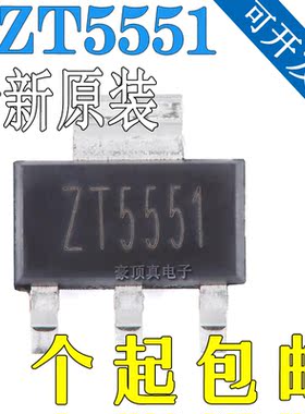 原装正品CZT5551 SOT-223 160V 600mA NPN晶体管三极管