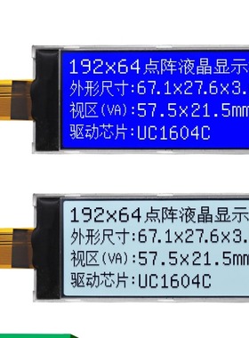 19264K点阵液晶屏COG模组IIC/SPI串口 并口24pin显示白底黑字3.3V
