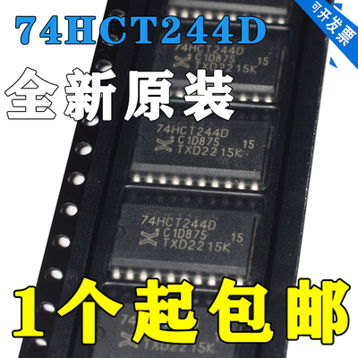 原装 74HCT244 74HCT244D HCT244 宽体7.2MM 贴片SOP-20 逻辑芯片