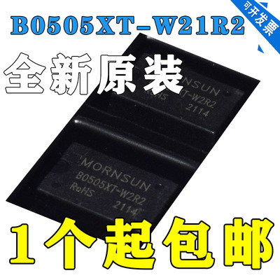 B0505XT-W2R2 金升阳 B0503/0509/0512/0515XT-W2R2 0.25W DC-DC