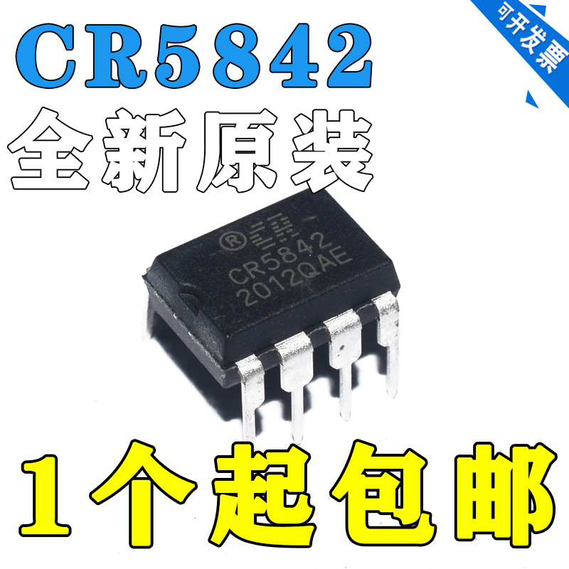 CR5842全新原装SOP-8超低待机电源管理芯片65W电池充电器