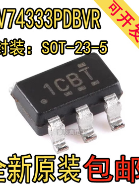 全新原装 TLV74333PDBVR SOT-23-5 丝印1CBT 线性稳压器芯片