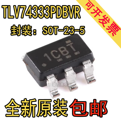 全新原装 TLV74333PDBVR SOT-23-5 丝印1CBT 线性稳压器芯片
