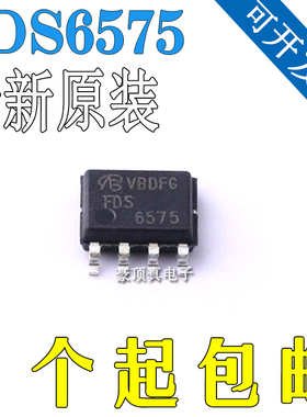 FDS6575-NL SOP-8 MOS场效应管 全新原装贴片