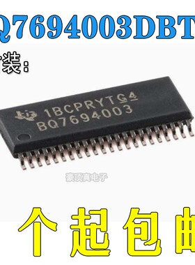 全新原装 BQ7694003DBTR BQ7694003 电池电源管理芯片IC