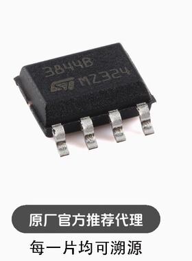 全新 UC3844BD1013TR SOP-8 高性能电流型PWM控制器芯片