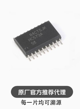 SN74HC573ADWR 丝印HC573A ADW SOP-20贴片IC