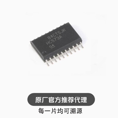SN74HC573ADWR 丝印HC573A ADW SOP-20贴片IC